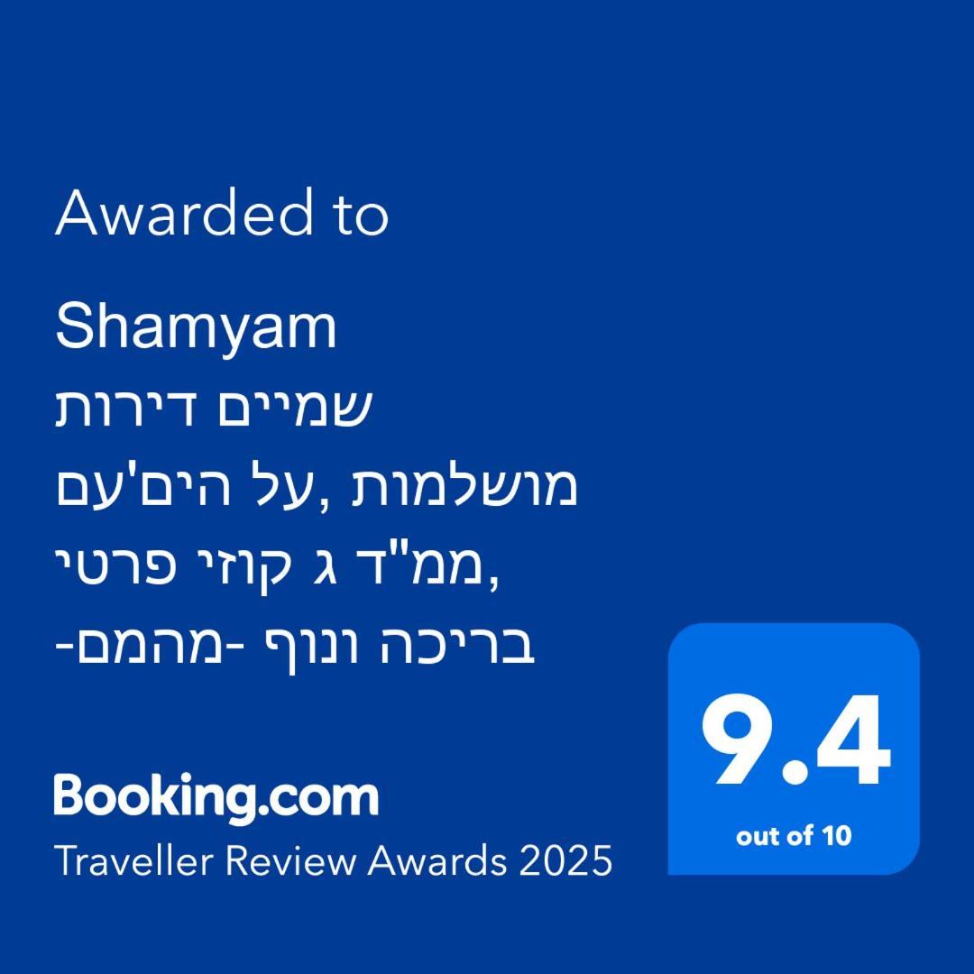 Shamyam -שמיים- מהממות על חוף הים עם ג'קוזי פרטי ובריכה במתחם Appartement Netanya